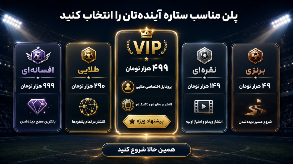 ChatGPT Image ۲۷ مرداد ۱۴۰۵، ۰۰_۳۹_۲۰